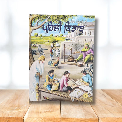 My First Punjabi Card Books Set for Children (10 books) in one set