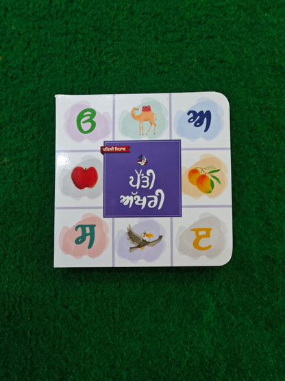 My First Punjabi Card Books Set for Children (10 books) in one set