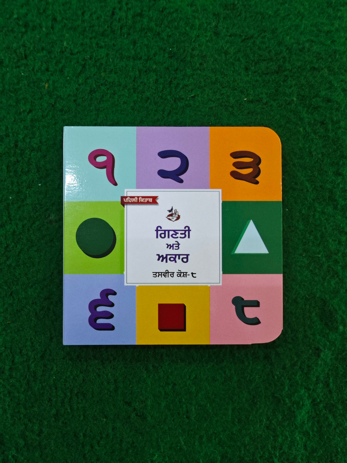 My First Punjabi Card Books Set for Children (10 books) in one set