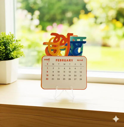 2026 Punjabi Desk Calendar | Ura Ara Punjabi Alphabet Cutout