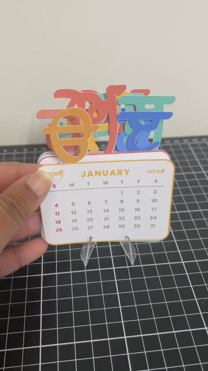 2026 Punjabi Desk Calendar | Ura Ara Punjabi Alphabet Cutout